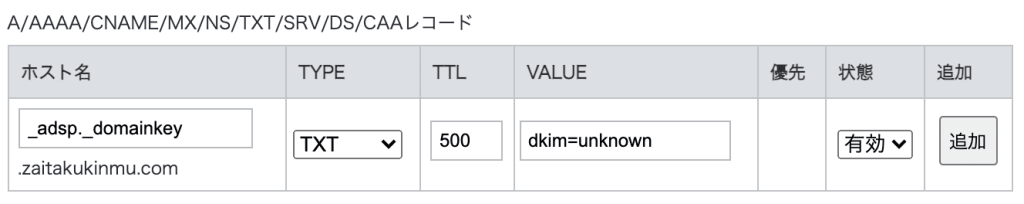 イベント予約のメールをGoogle Calendarに自動反映させる方法